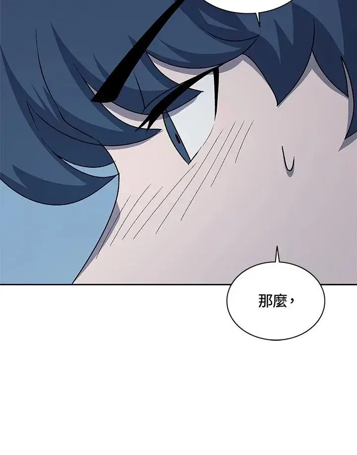 《噬书魔法师》第54话图103