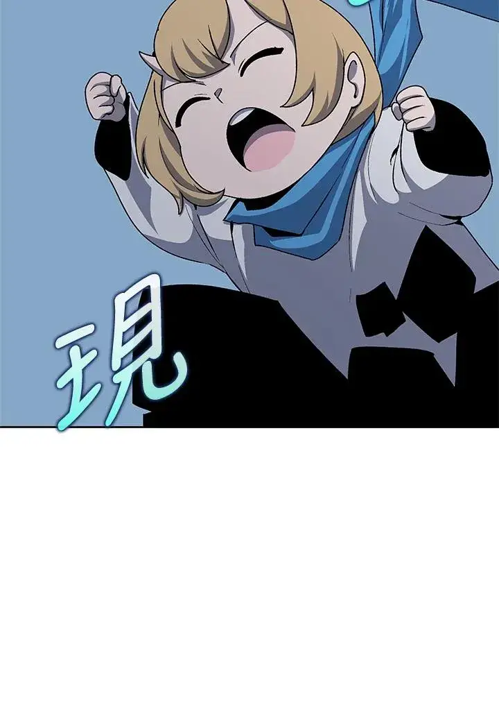 《噬书魔法师》第54话图106