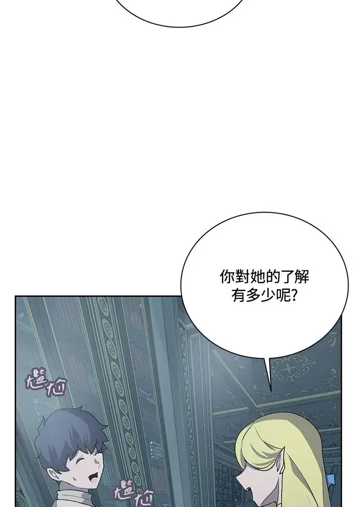 《噬书魔法师》第54话图108