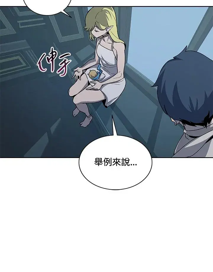 《噬书魔法师》第54话图114