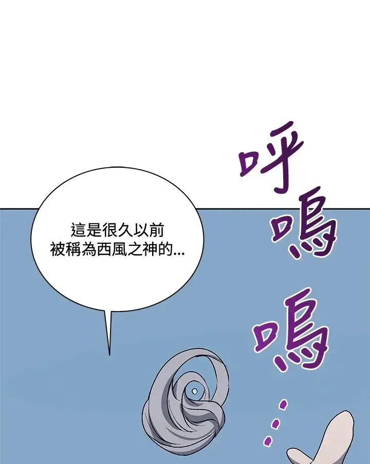 《噬书魔法师》第54话图115