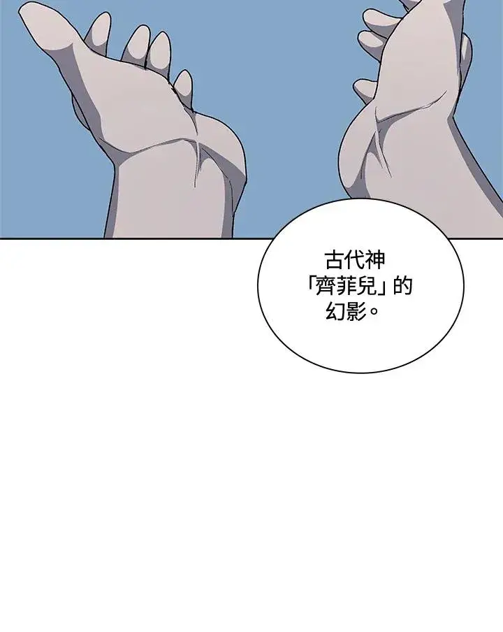《噬书魔法师》第54话图116