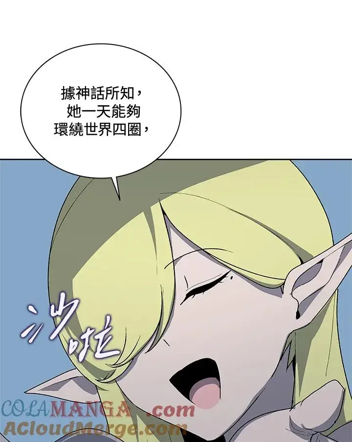 《噬书魔法师》第54话图117