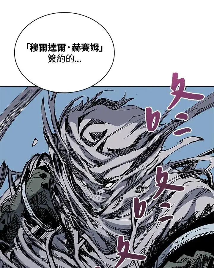 《噬书魔法师》第54话图119