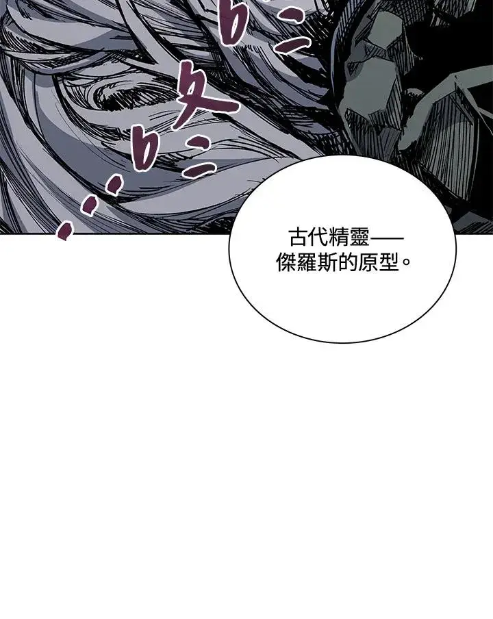 《噬书魔法师》第54话图120