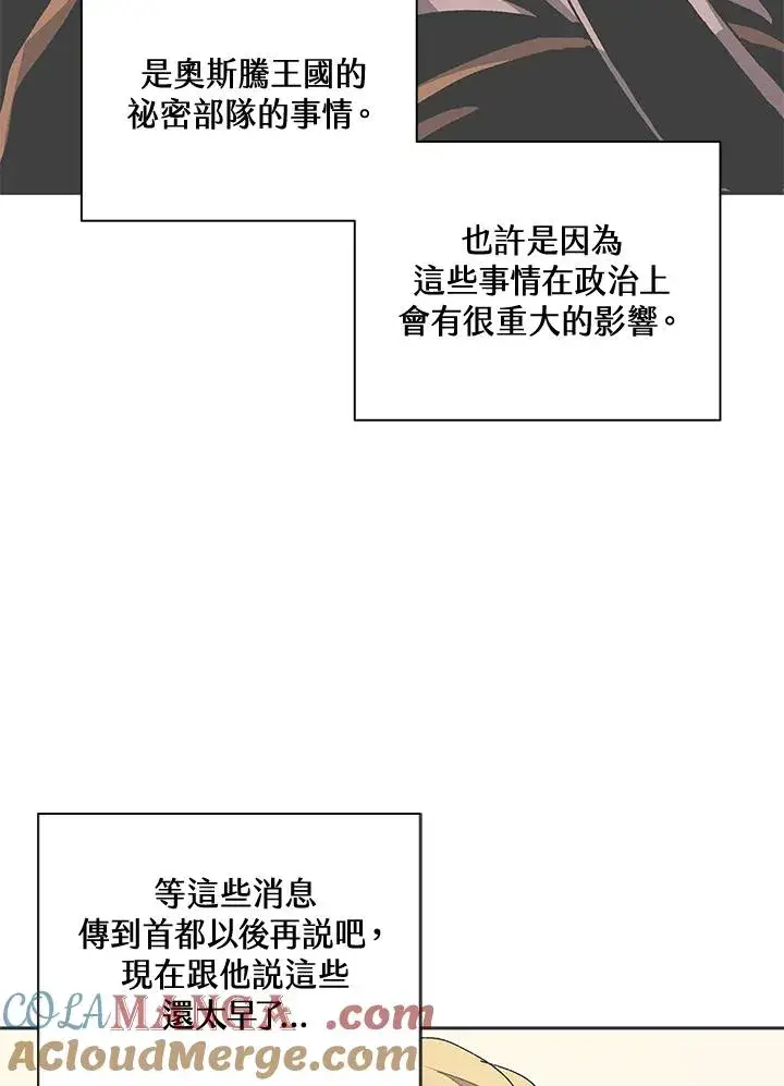 《噬书魔法师》第54话图13
