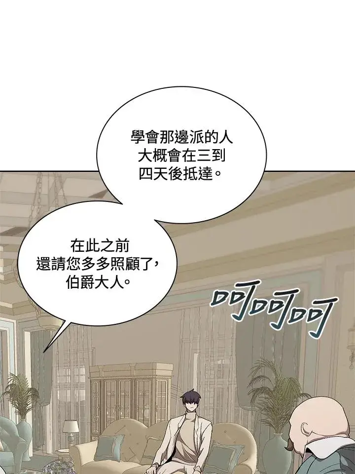 《噬书魔法师》第54话图15