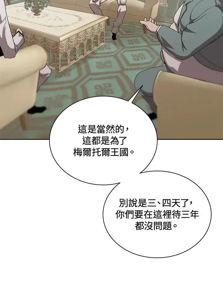 《噬书魔法师》第54话图16