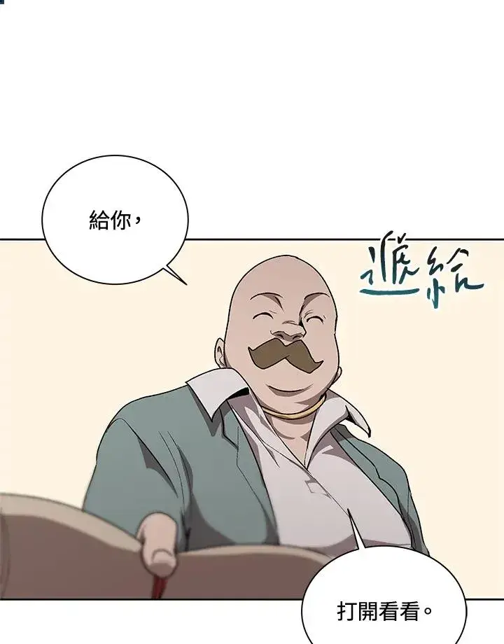 《噬书魔法师》第54话图22