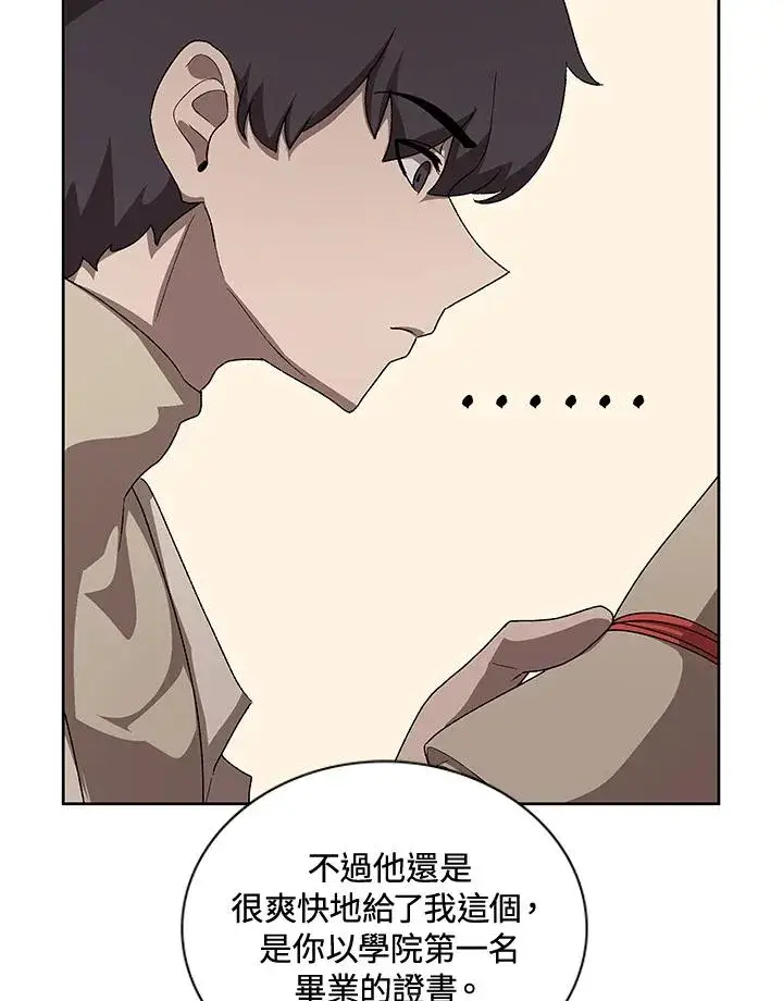 《噬书魔法师》第54话图24