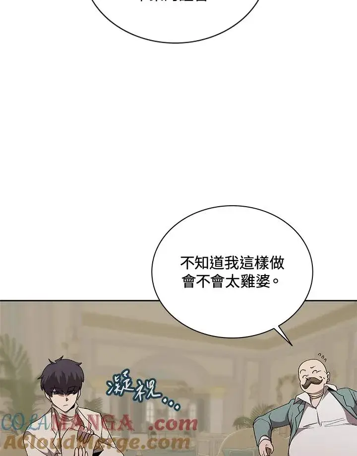 《噬书魔法师》第54话图25