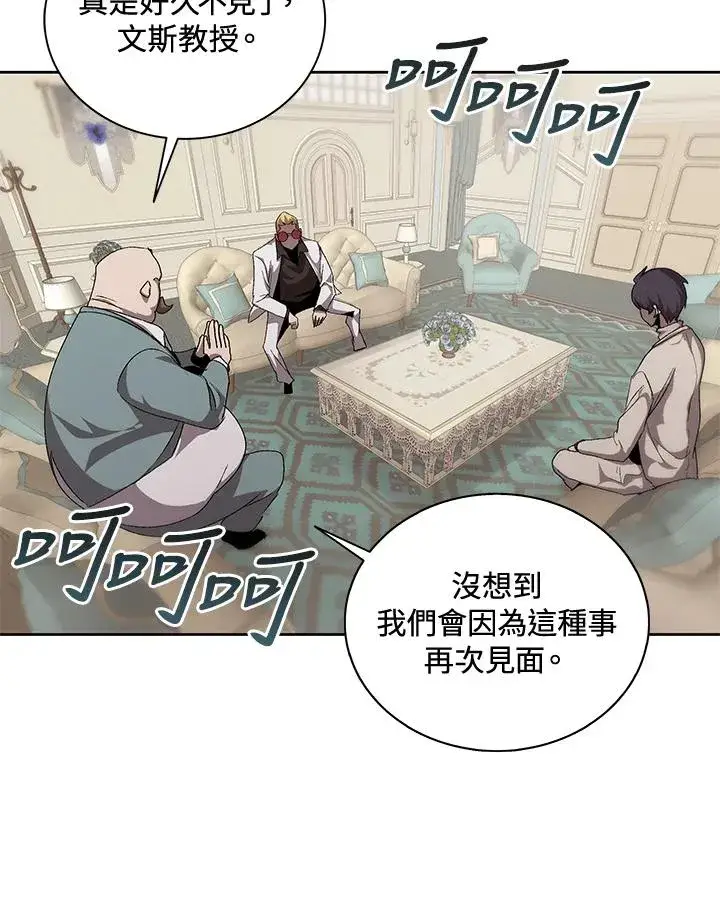 《噬书魔法师》第54话图3