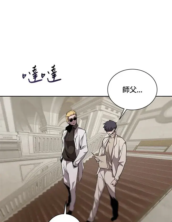 《噬书魔法师》第54话图30