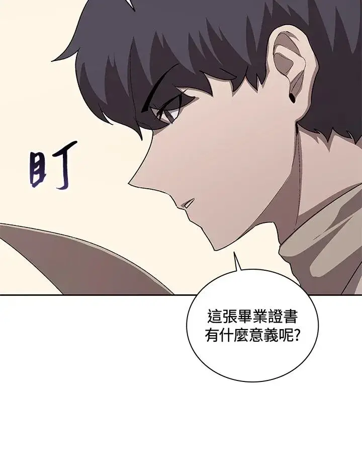 《噬书魔法师》第54话图32