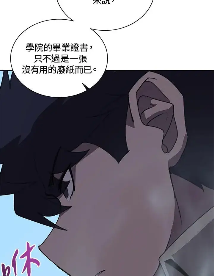 《噬书魔法师》第54话图35