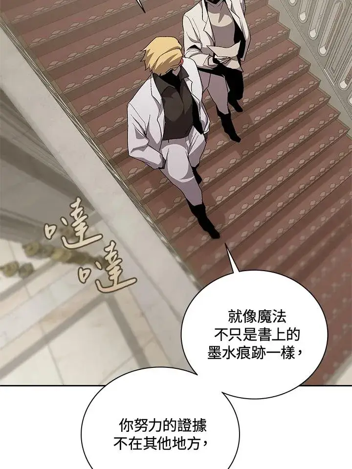 《噬书魔法师》第54话图39