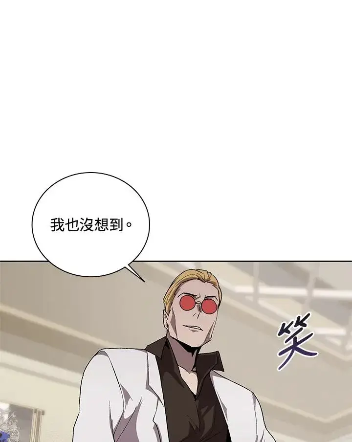 《噬书魔法师》第54话图4