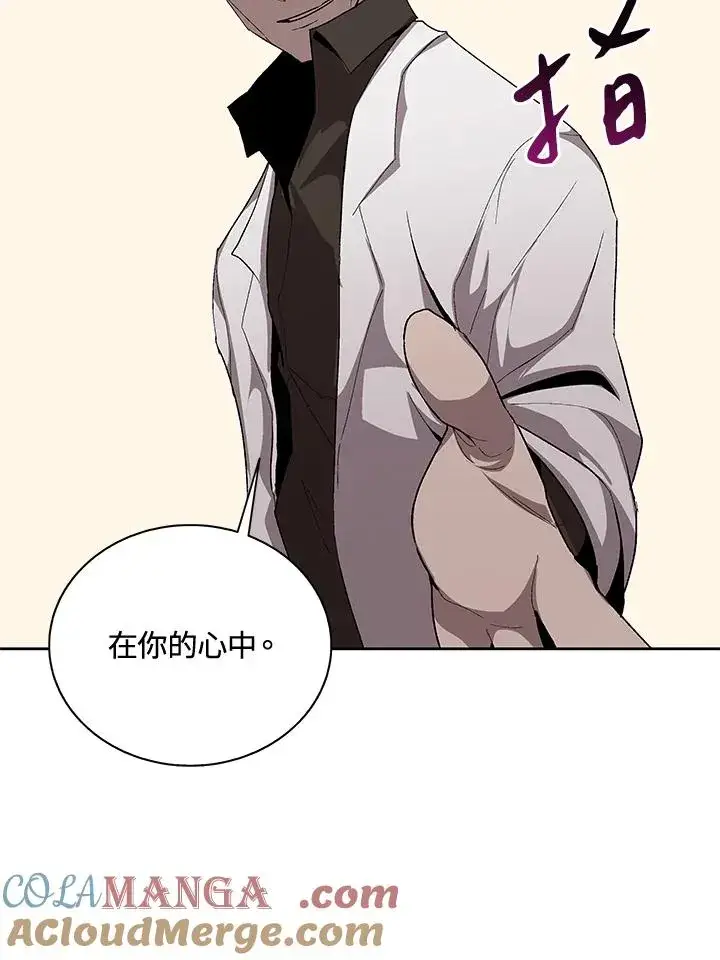 《噬书魔法师》第54话图41