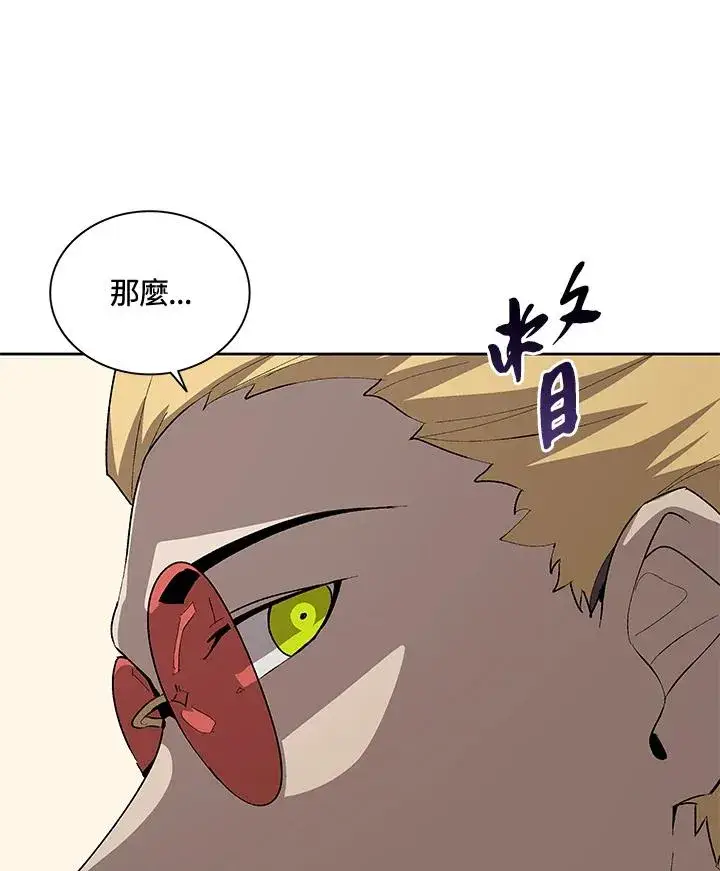 《噬书魔法师》第54话图43