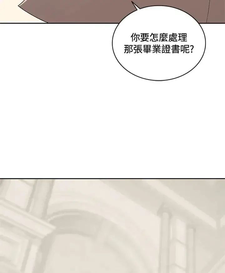 《噬书魔法师》第54话图44