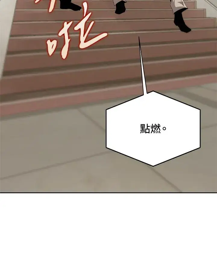 《噬书魔法师》第54话图46
