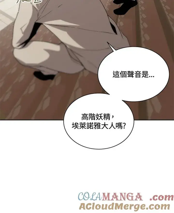 《噬书魔法师》第54话图53