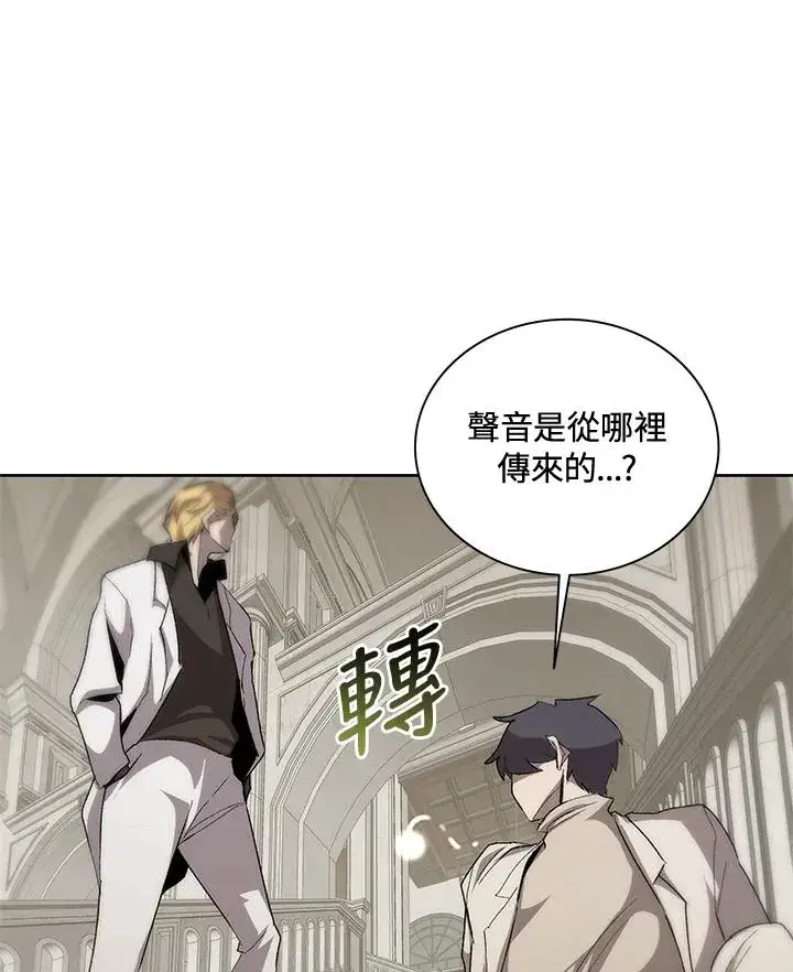 《噬书魔法师》第54话图54