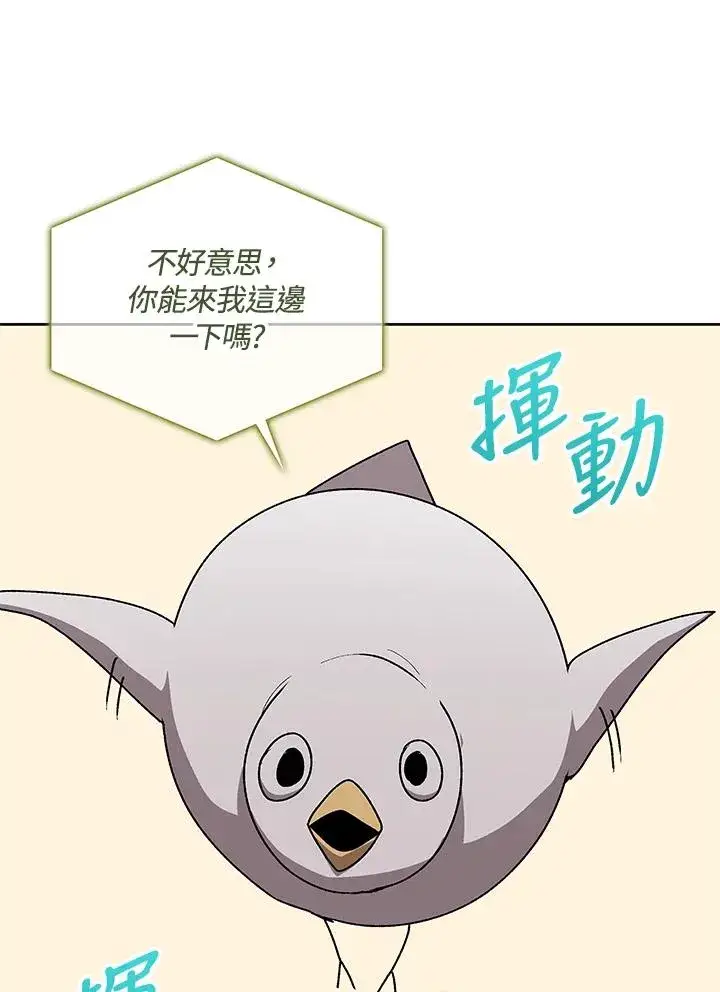 《噬书魔法师》第54话图56