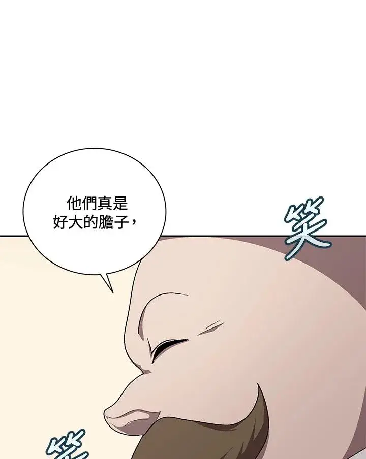 《噬书魔法师》第54话图6