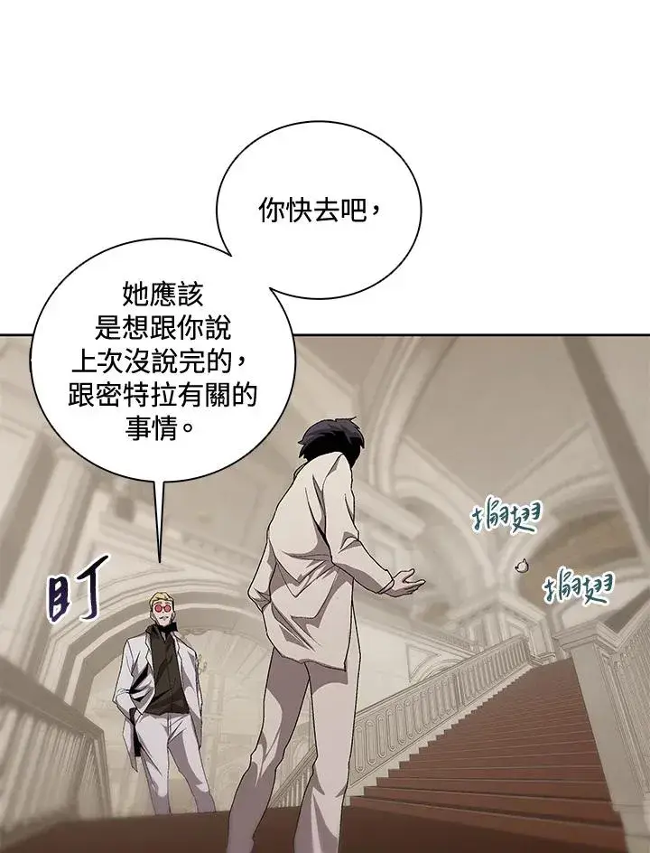 《噬书魔法师》第54话图62