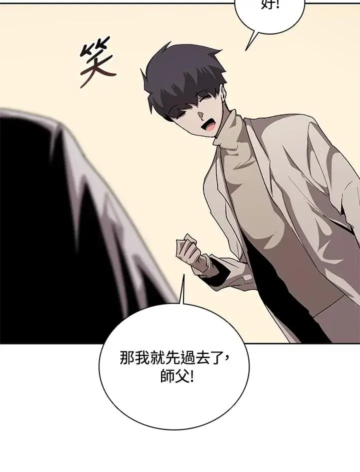 《噬书魔法师》第54话图64