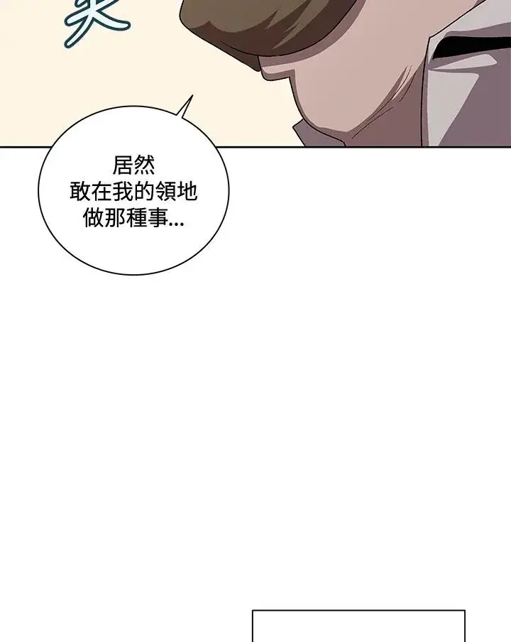 《噬书魔法师》第54话图7
