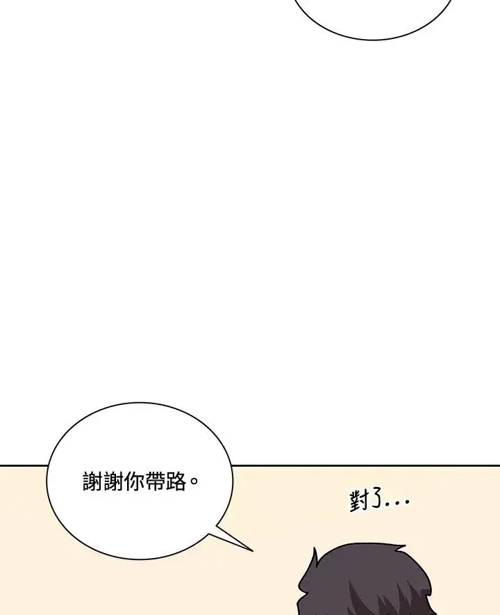《噬书魔法师》第54话图71