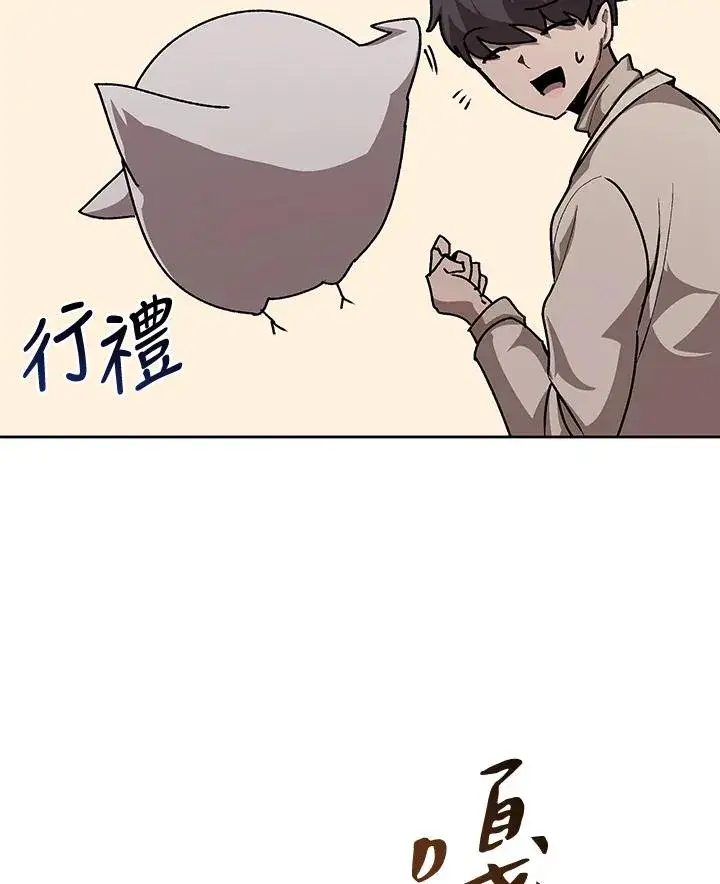 《噬书魔法师》第54话图72