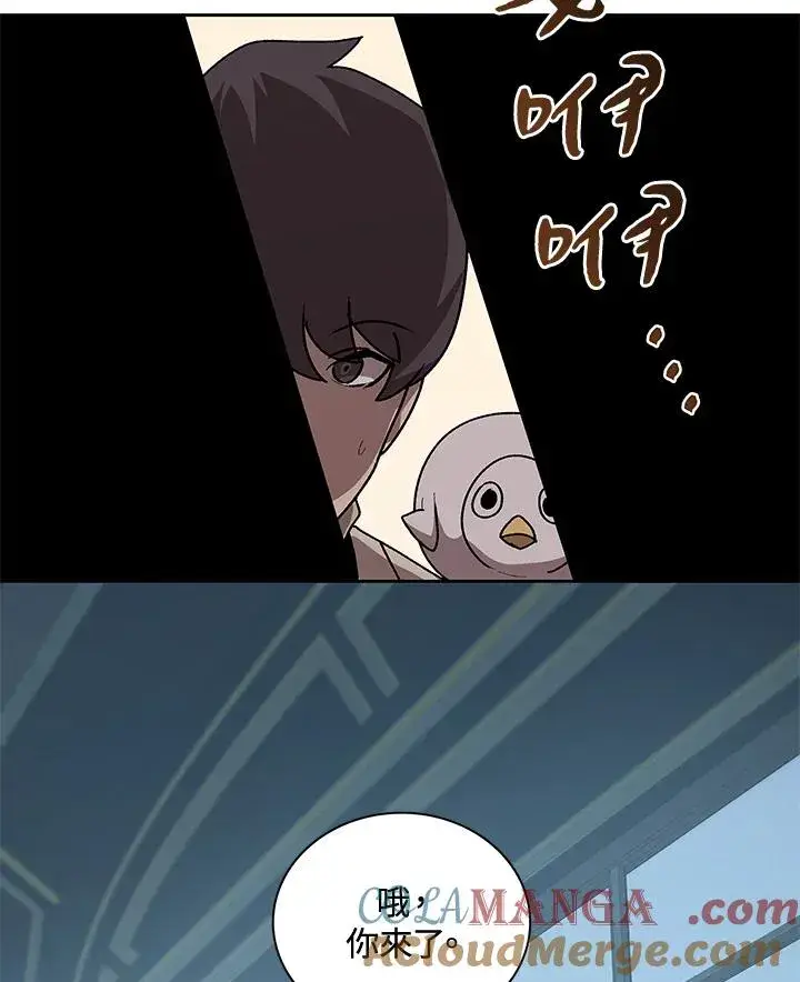 《噬书魔法师》第54话图73