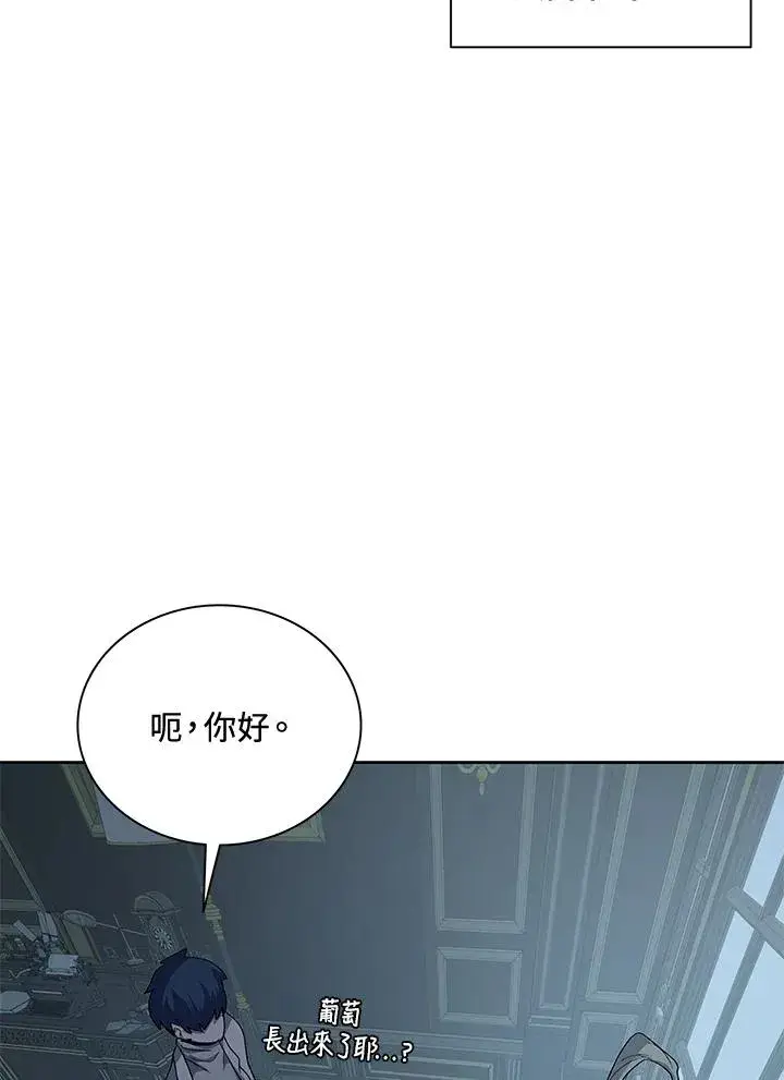 《噬书魔法师》第54话图78