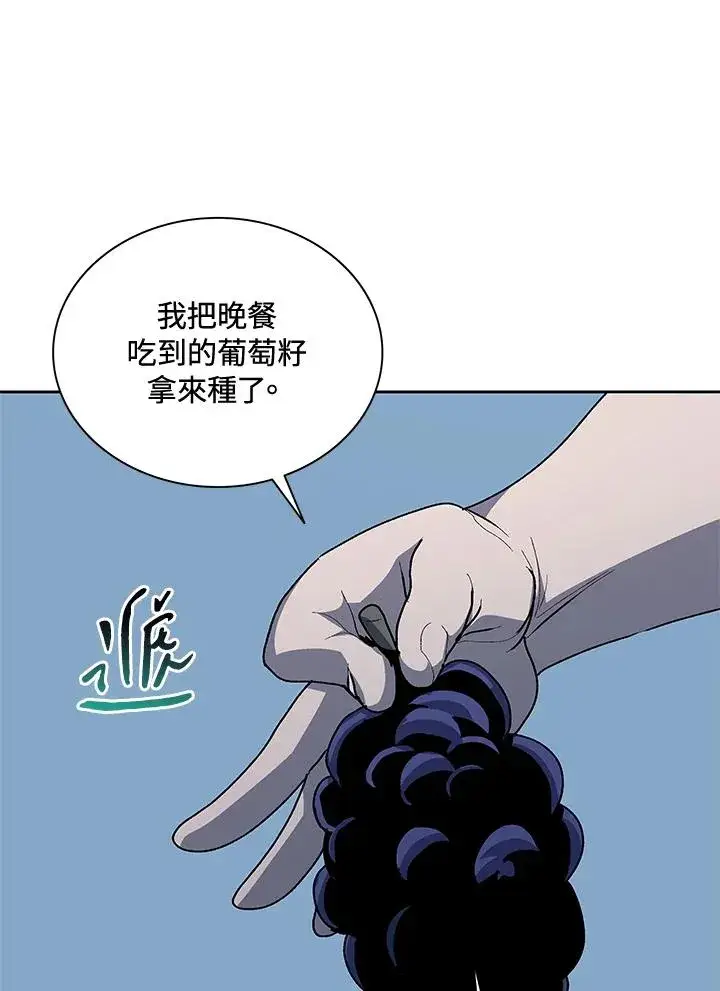 《噬书魔法师》第54话图80