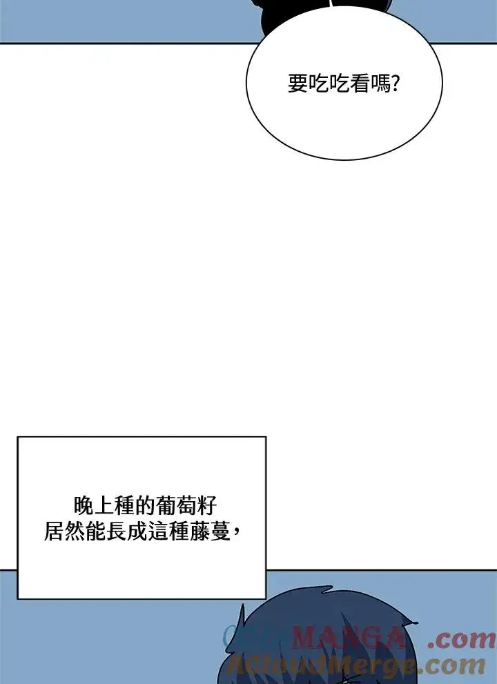 《噬书魔法师》第54话图81