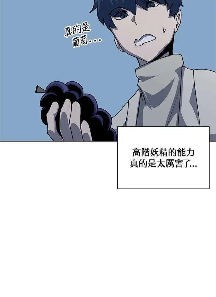 《噬书魔法师》第54话图82