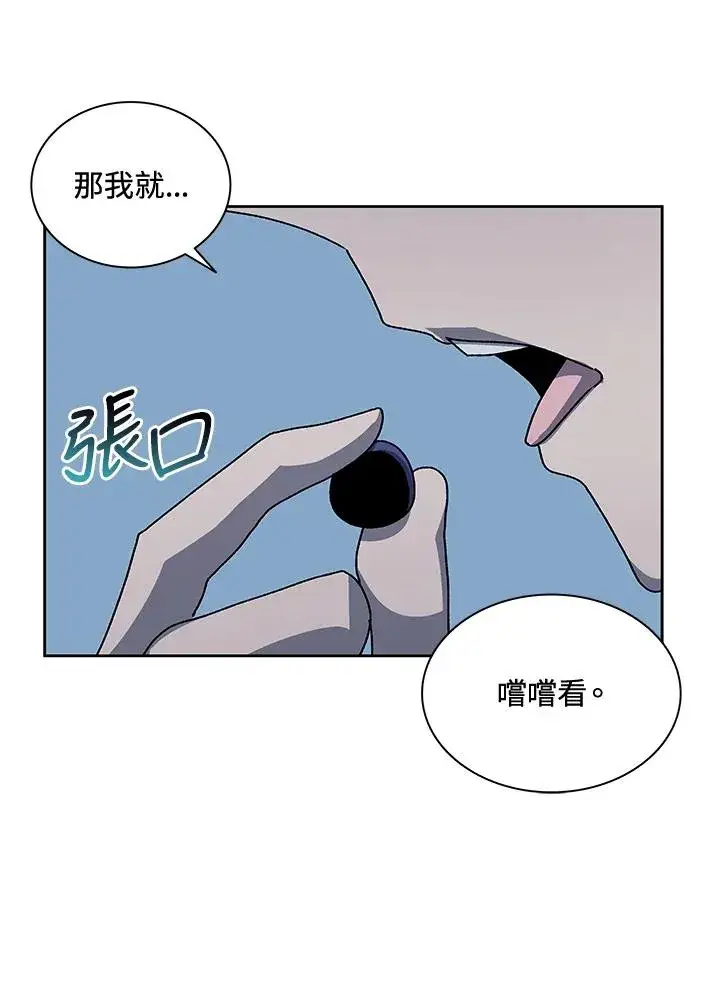 《噬书魔法师》第54话图83