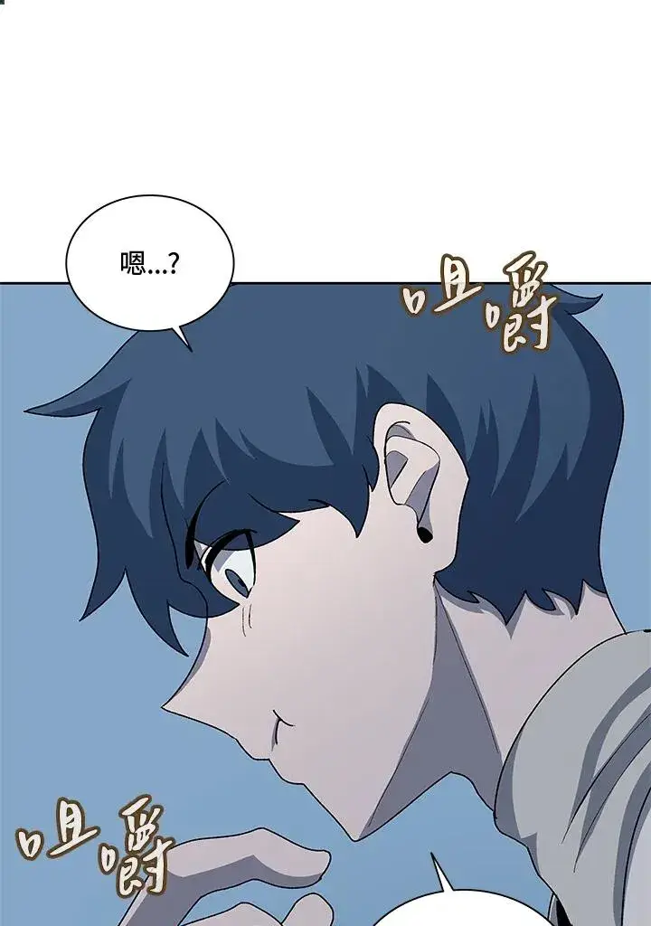 《噬书魔法师》第54话图84