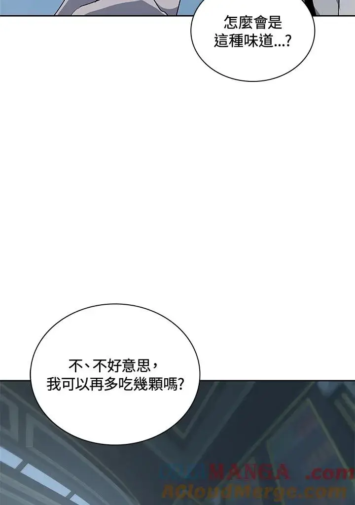 《噬书魔法师》第54话图85