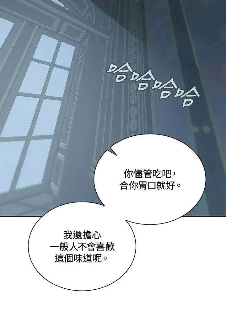 《噬书魔法师》第54话图86