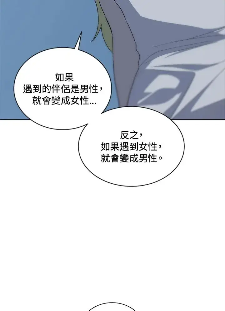 《噬书魔法师》第54话图92