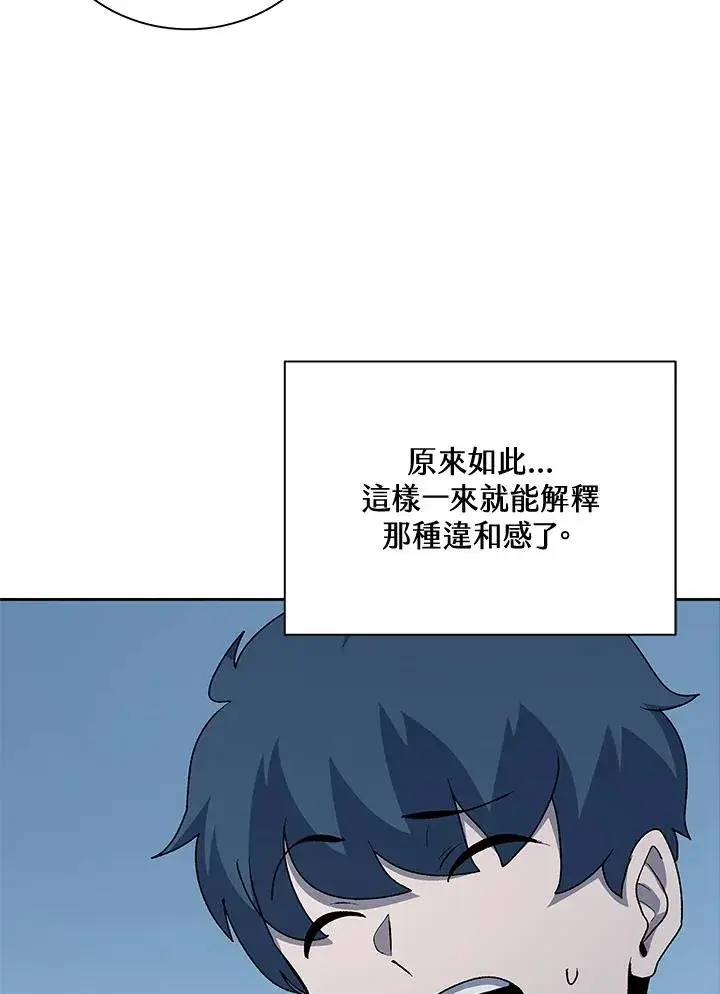 《噬书魔法师》第54话图94