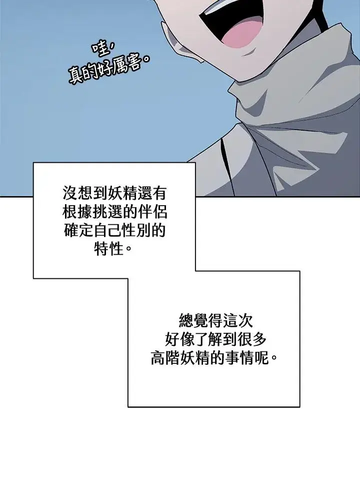 《噬书魔法师》第54话图95