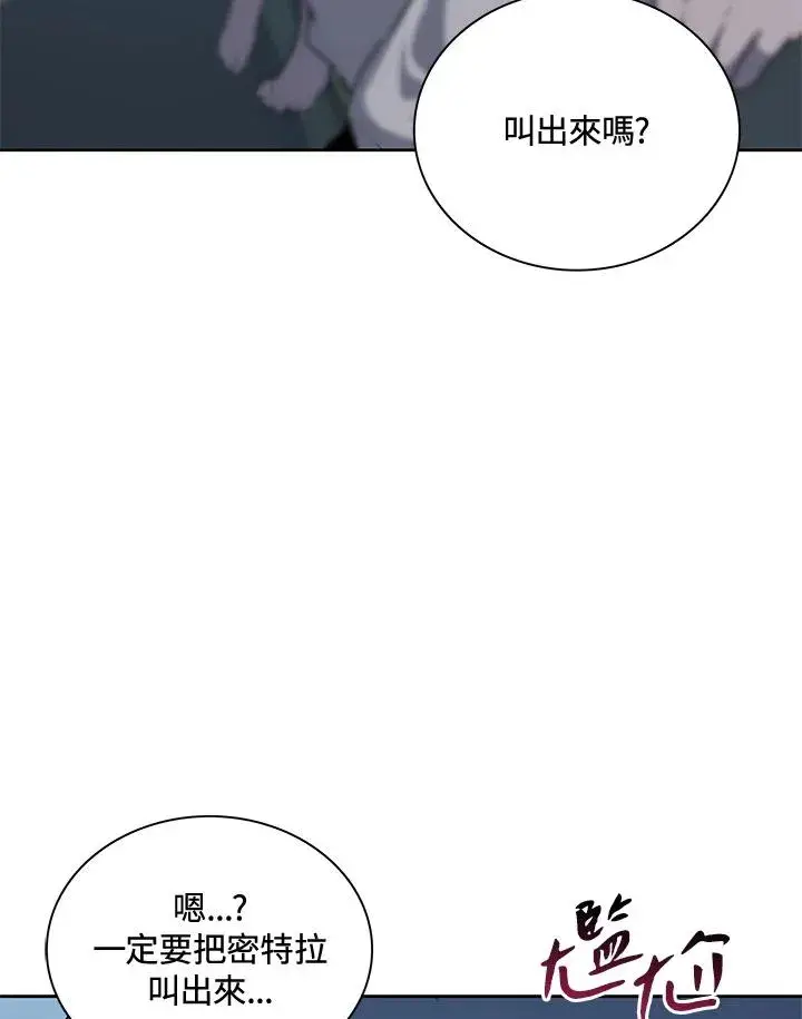 《噬书魔法师》第54话图99