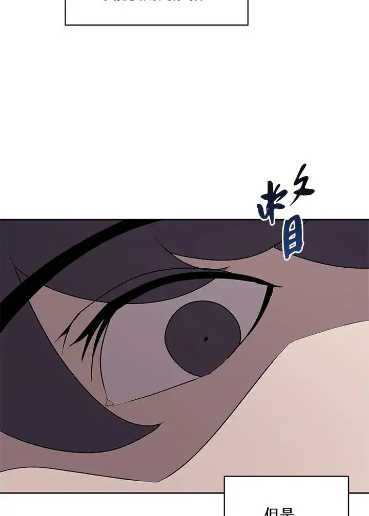 《噬书魔法师》第55话图100