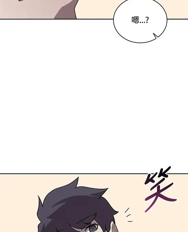 《噬书魔法师》第55话图104