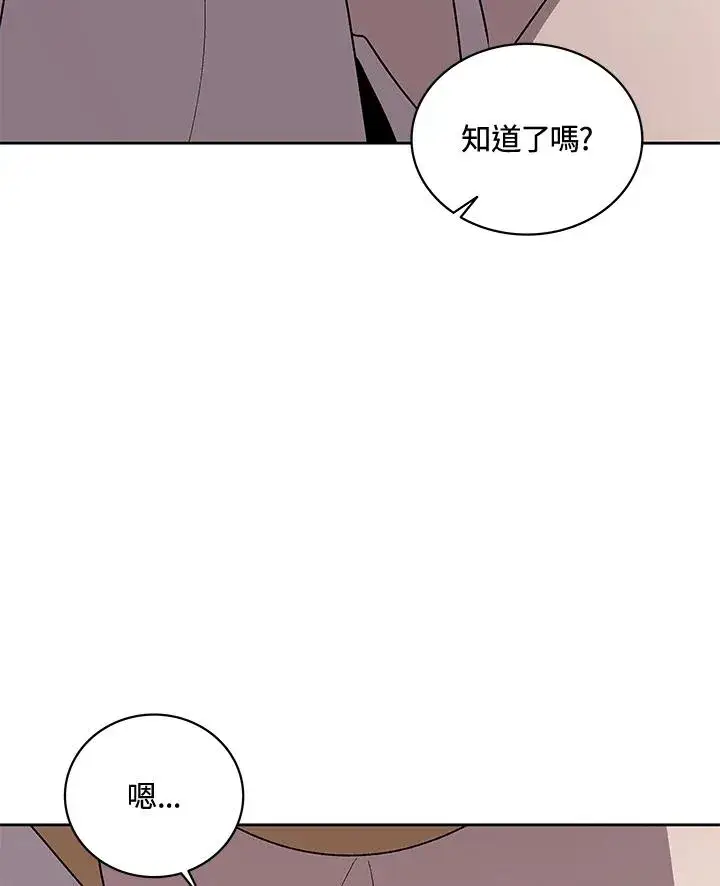 《噬书魔法师》第55话图107